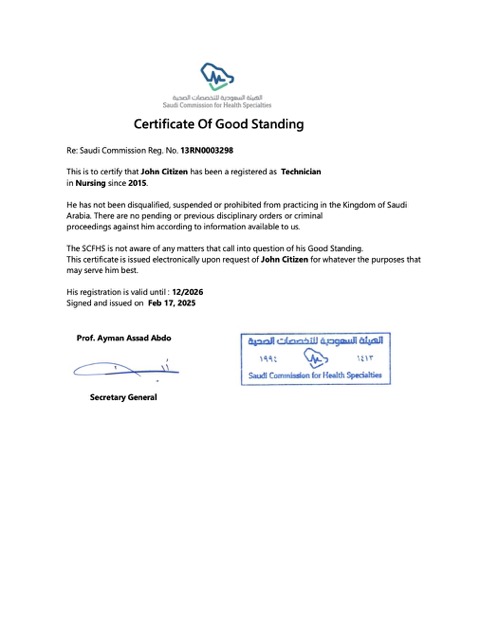 Saudi Arabia certificate of good standing Word and PDF template, version 3